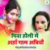 About Piya Holi Me Ahan Gaam Abiyau Song